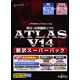 ATLAS 翻訳スーパーパック V14.0 《送料無料》