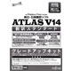 ATLAS 翻訳スタンダード グレードアップキット V14.0 《送料無料》