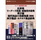 スーパー統合辞書 2006 《送料無料》