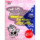 富士通ミドルウェア Microsoft&nbsp;Word&nbsp;2002&nbsp;&&nbsp;Excel&nbsp;2002の虎の巻