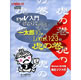 富士通ミドルウェア 一太郎&nbsp;10&nbsp;&&nbsp;Lotus&nbsp;1-2-3&nbsp;2000の虎の巻