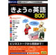 English Factory きょうの英語