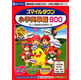 スマイルタウン小学英単語800