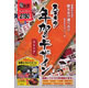 グラパックジャパン スゴネタ年賀デザイン2007