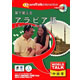 インフィニシス World&nbsp;Talk&nbsp;耳で覚えるアラビア語(エジプト方言)