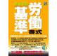 イスト 今すぐ出来る!印刷&nbsp;労働基準書式&nbsp;簡単印刷