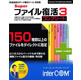 インターコム Super&nbsp;ファイル復活&nbsp;3&nbsp;コンプリート&nbsp;《送料無料》