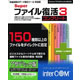 インターコム Super&nbsp;ファイル復活&nbsp;3&nbsp;コンプリート&nbsp;アカデミック版&nbsp;《送料無料》