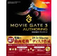 MovieGate 3 DVD/BDオーサリングパック 《送料無料》
