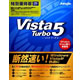 ジャングル VistaTurbo&nbsp;5&nbsp;特別優待版