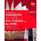明鏡国語辞典・ジーニアス英和/和英辞典 /R.3 for ATOK