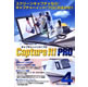 Capture It! PRO Version4.0 パッケージ 《送料無料》