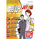 高電社 英日・日英翻訳ソフト&nbsp;翻訳J・E・T&nbsp;PRO版&nbsp;《送料無料》