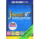 高電社 日韓・韓日翻訳ソフト&nbsp;j・Seoul&nbsp;V7&nbsp;アカデミックキット&nbsp;《送料無料》