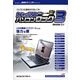 ライフボート カチャッとUSBパソコンロック3&nbsp;Ver.3.1&nbsp;(Vista対応)