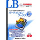 ライフボート LB&nbsp;パーティションワークス&nbsp;CD起動版