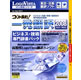 ロゴヴィスタ コリャ英和!一発翻訳&nbsp;2008&nbsp;ビジネス・技術専門辞書パック&nbsp;for&nbsp;Mac&nbsp;《送料無料》