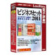ビジネスセット2011 《送料無料》