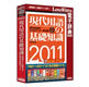 現代用語の基礎知識 1991～2011 21年分特別パック 《送料無料》