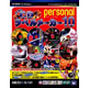 メディアナビ らくちんCDラベルメーカー10&nbsp;Personal