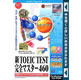 media5 Special 新TOEIC TEST 完全マスター 460