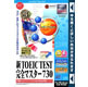 media5 Special 新TOEIC TEST 完全マスター 730
