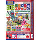 media5 ミラクルステップ Ver.2 中学1年生