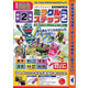 media5 ミラクルステップ Ver.2 中学2年生