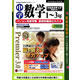 メディア・ファイブ media5&nbsp;Premier&nbsp;3.0&nbsp;中学数学(1～3年)&nbsp;《送料無料》