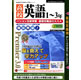 media5 Premier3.0 高校英語(1～3年) 《送料無料》