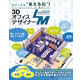 3DオフィスデザイナーLM 《送料無料》
