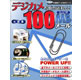 マグレックス おたすけ!大容量データ添付メール&nbsp;デジカメ写真が送れる!100MBメール&nbsp;《送料無料》