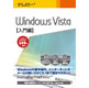 ナレロー ナレロー&nbsp;Windows&nbsp;Vista&nbsp;【入門編】