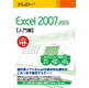 ナレロー ナレロー&nbsp;Excel&nbsp;2007・2003&nbsp;【入門編】