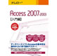 ナレロー ナレロー&nbsp;Access&nbsp;2007・2003&nbsp;【入門編】