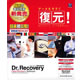 日本ソフト販売 Dr.Recovery&nbsp;Macintosh&nbsp;《送料無料》