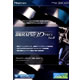 フォトロン 図脳RAPID3D&nbsp;PRO&nbsp;Ver.8&nbsp;《送料無料》