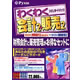 わくわく会計 2 + 販売 2 スタンダードパック 《送料無料》