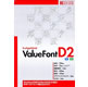 TrueTypeWorld Value Font D2 《送料無料》