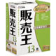 販売王13 《送料無料》