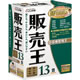 販売王13 販売・仕入・在庫 《送料無料》