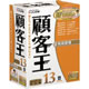 顧客王13 《送料無料》