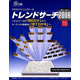 社会情報サービス トレンドサーチ2008&nbsp;《送料無料》