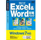 ソースネクスト 特打式&nbsp;Excel&Word&nbsp;攻略パック&nbsp;Windows7対応版