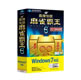 最強伝説 麻雀覇王6 Windows 7対応版