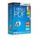 ソースネクスト いきなりPDF/STANDARD Edition