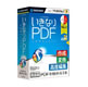 ソースネクスト いきなりPDF/COMPLETE Edition 《送料無料》
