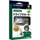 Android 厳選アプリ NAVITIME ドライブサポーター