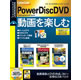 PowerDisc DVD CompletePack (説明扉付きスリムパッケージ版)
