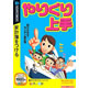 ソースネクスト やりくり上手&nbsp;(説明扉付きスリムパッケージ版)